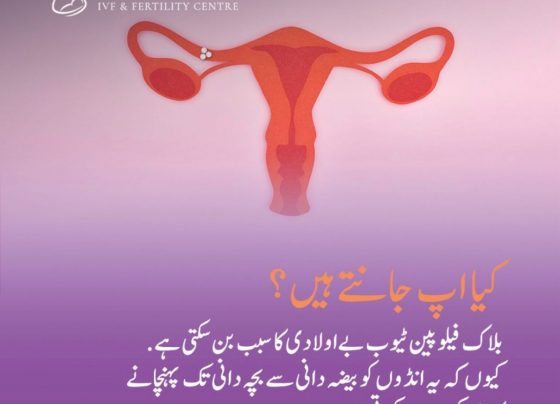 IUI Cost in Pakistan