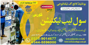 Civil Lab Technician course In Rawalpindi-Islamabad